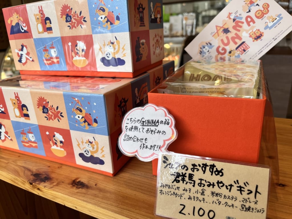 おすすめがセットになった群馬おみやげギフト