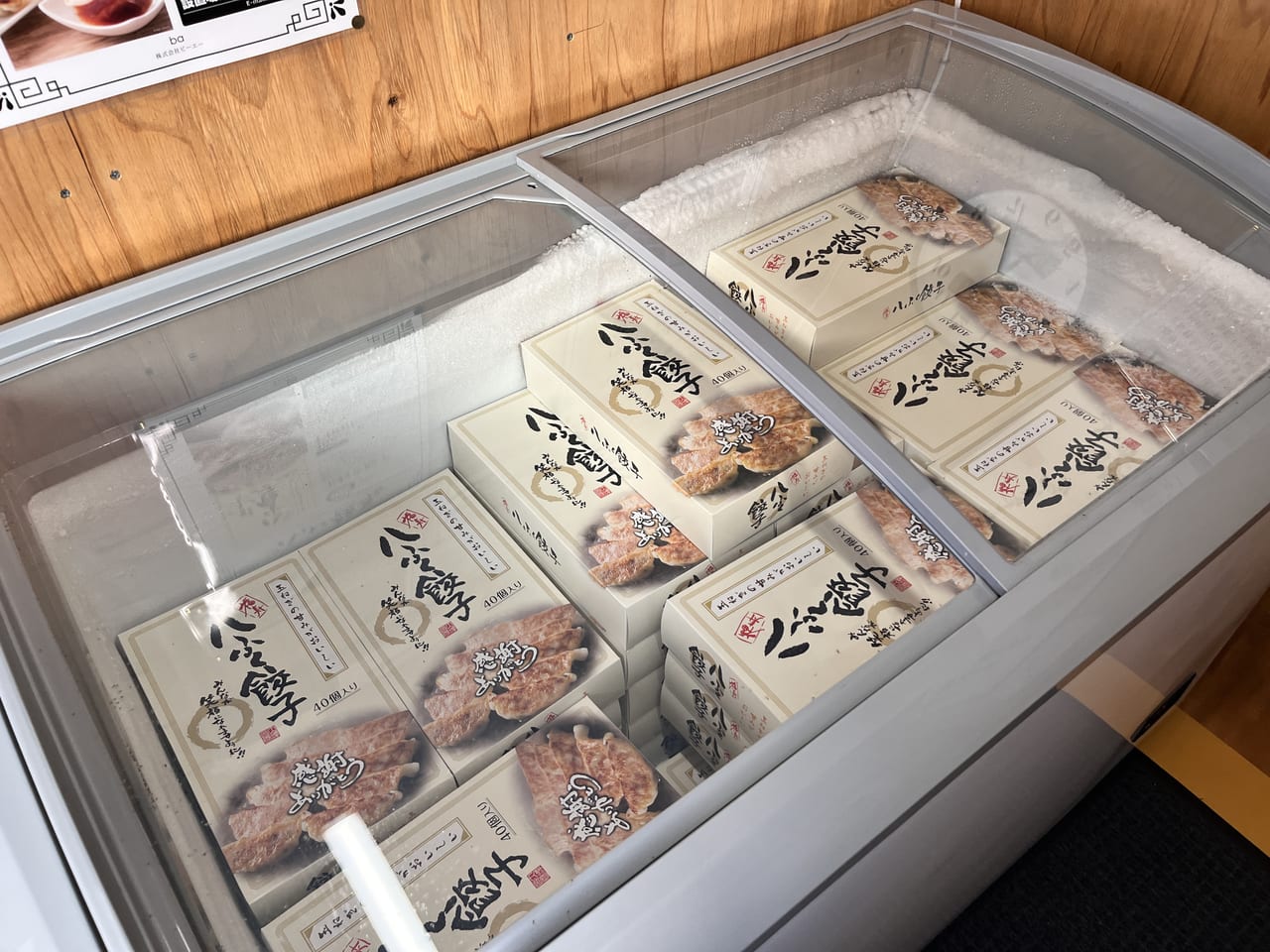 「八ふく餃子」の冷凍庫