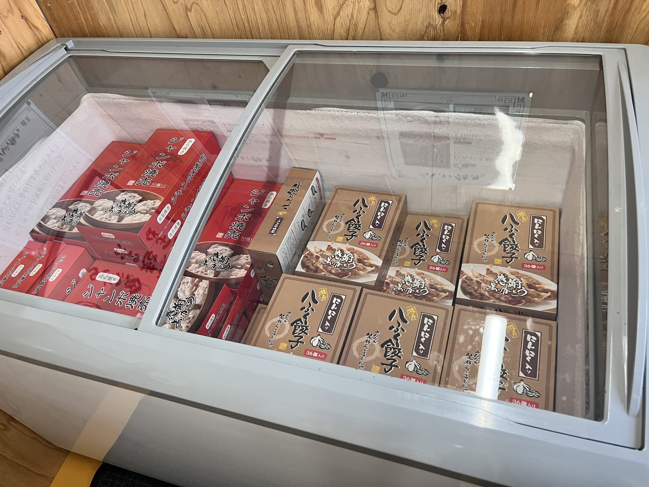 「八ふくニンニク餃子」と「ジャンボ焼売」の冷凍庫