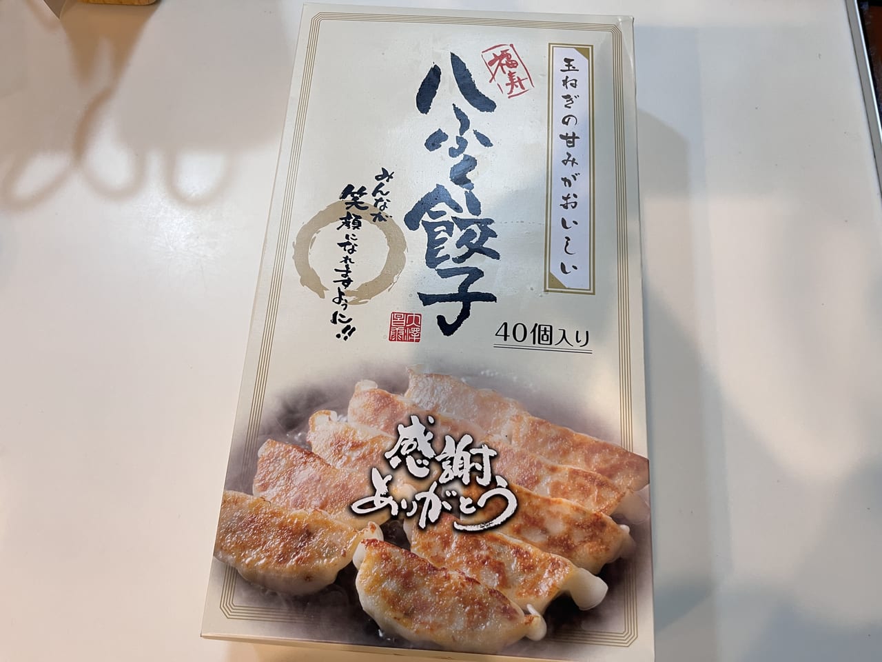 購入した「八ふく餃子(40個入り)」