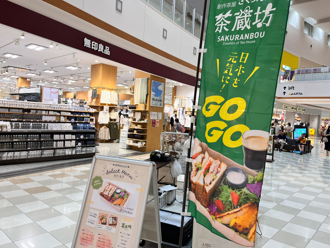 「茶蔵坊」のPOPUP STOREの様子