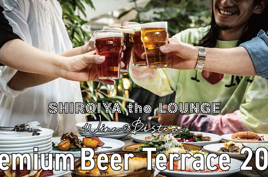 「Premium Beer Terrace 2023」のプレスリリース画像