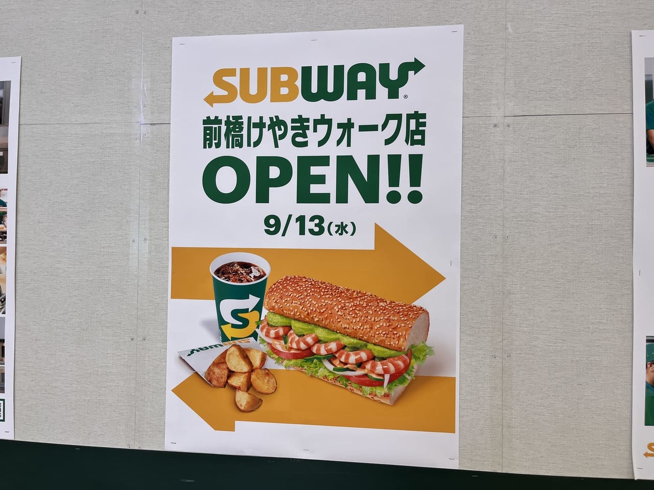 「SUBWAY 前橋けやきウォーク店」のオープン告知ポスター