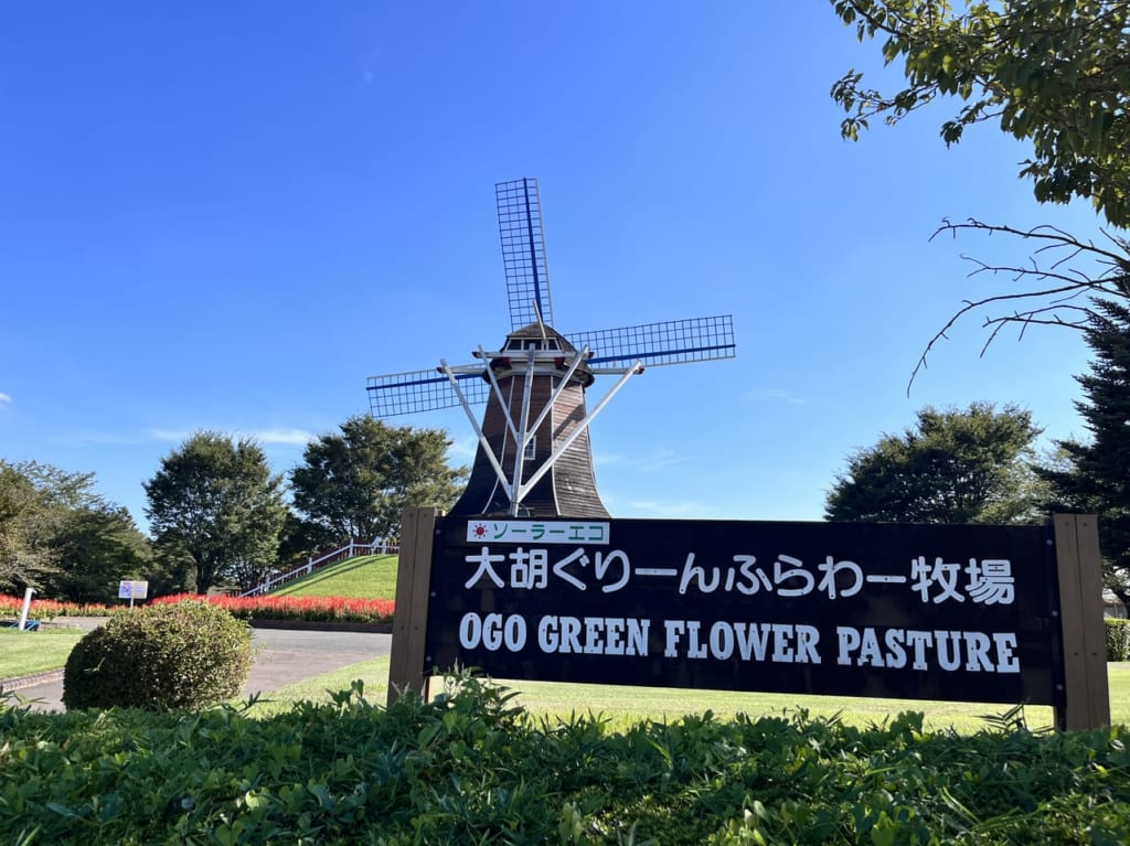 道の駅「ぐりーんふらわー牧場・大胡」の外観
