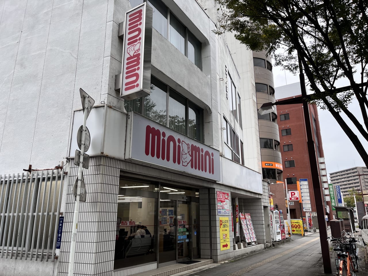 「ミニミニ 前橋店」の店舗外観