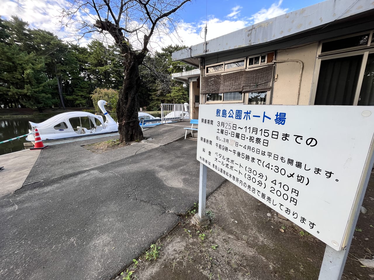 敷島公園ボート場の様子