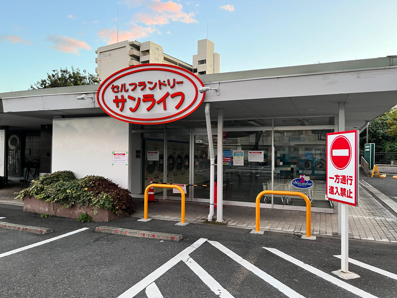 「セルフランドリーサンライフ広瀬店」跡地の外観