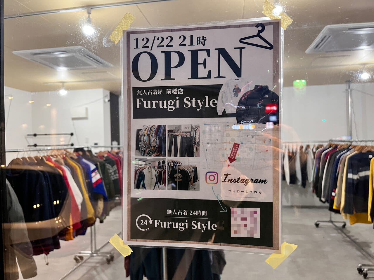「Furugi Style前橋店」の店舗入り口の掲示