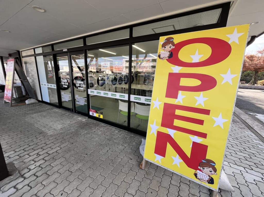「Mammy Wash広瀬店」の店頭の様子
