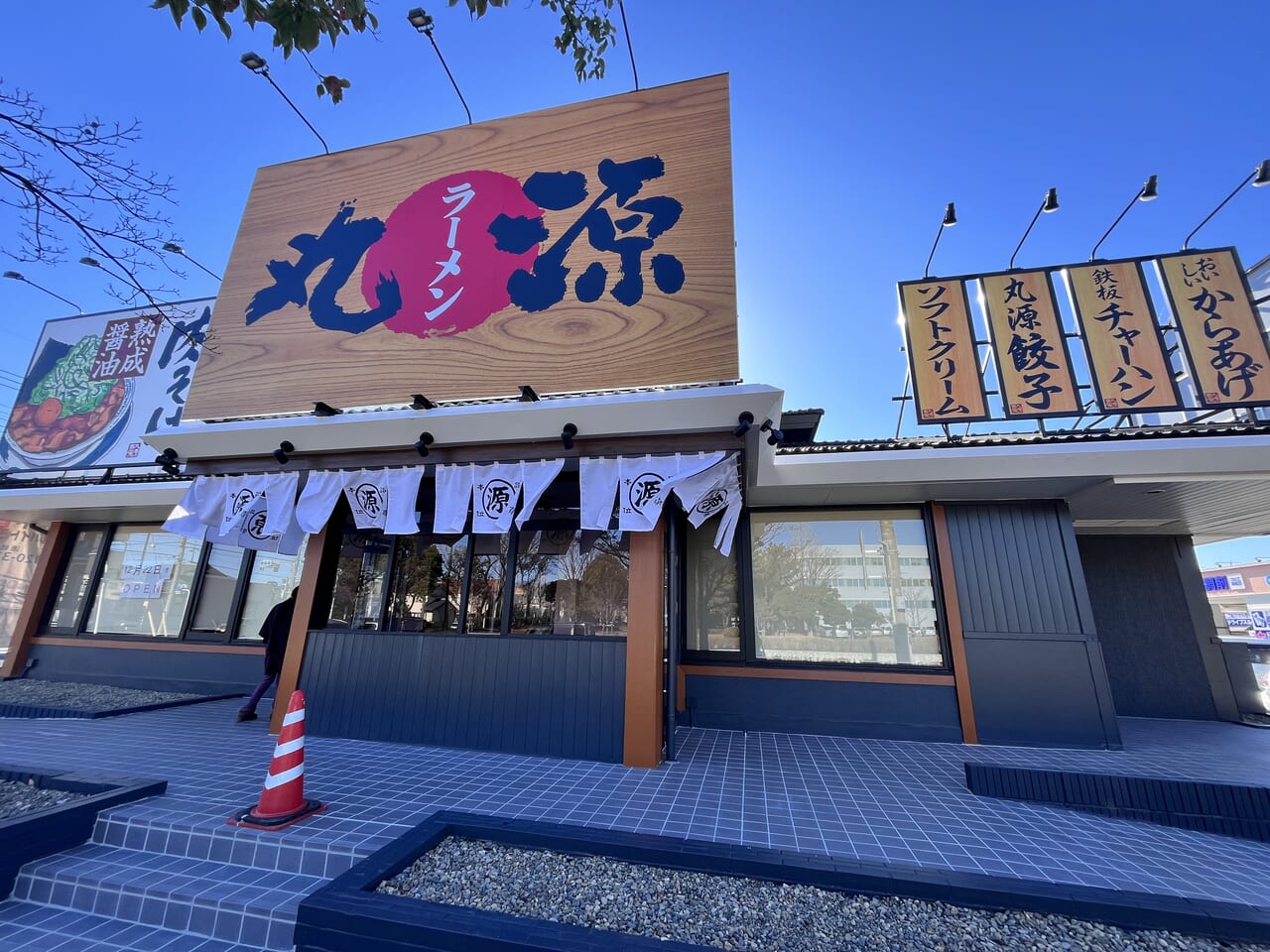 メニュー看板が掲げられている「丸源ラーメン 前橋天川原店」店頭の様子