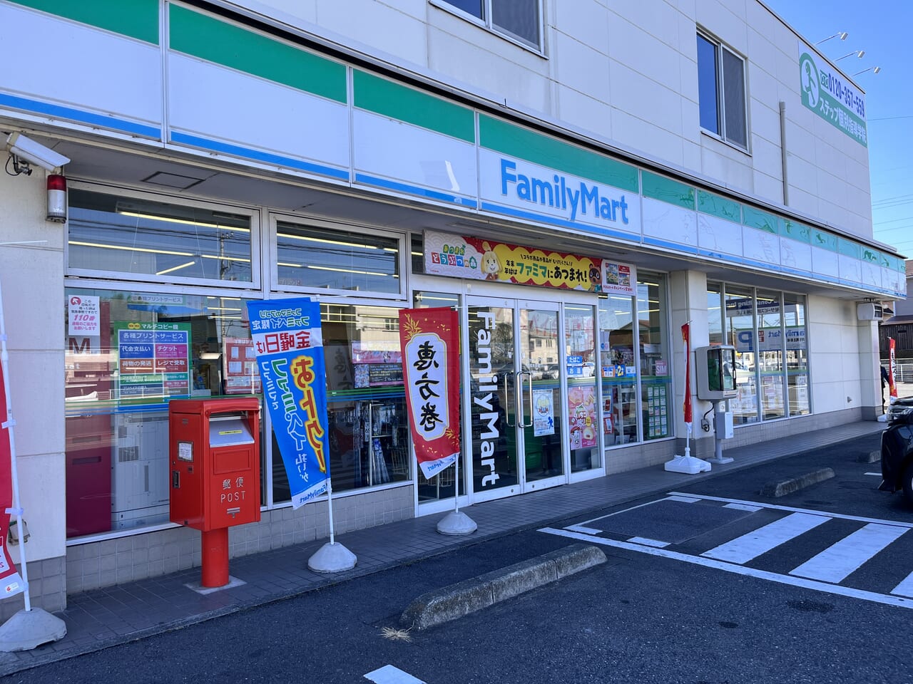 「ファミリーマート前橋東善店」の店舗外観