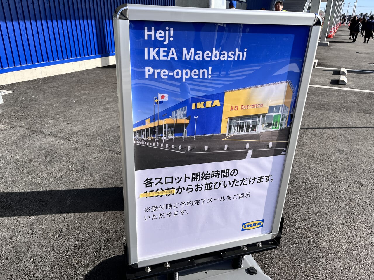 「IKEA前橋」プレオープンの告知看板