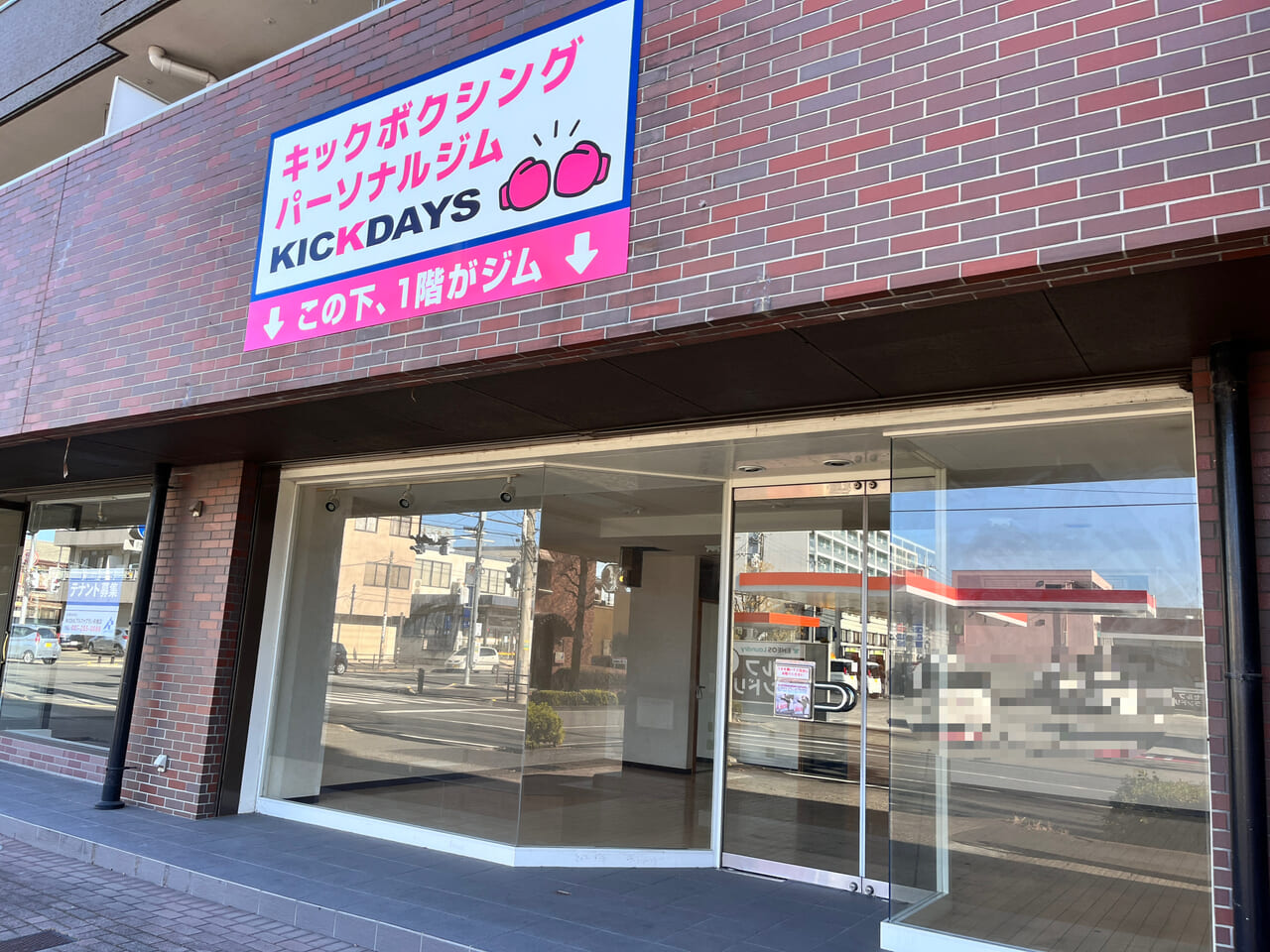 「KICKDAYS前橋南」の店舗外観