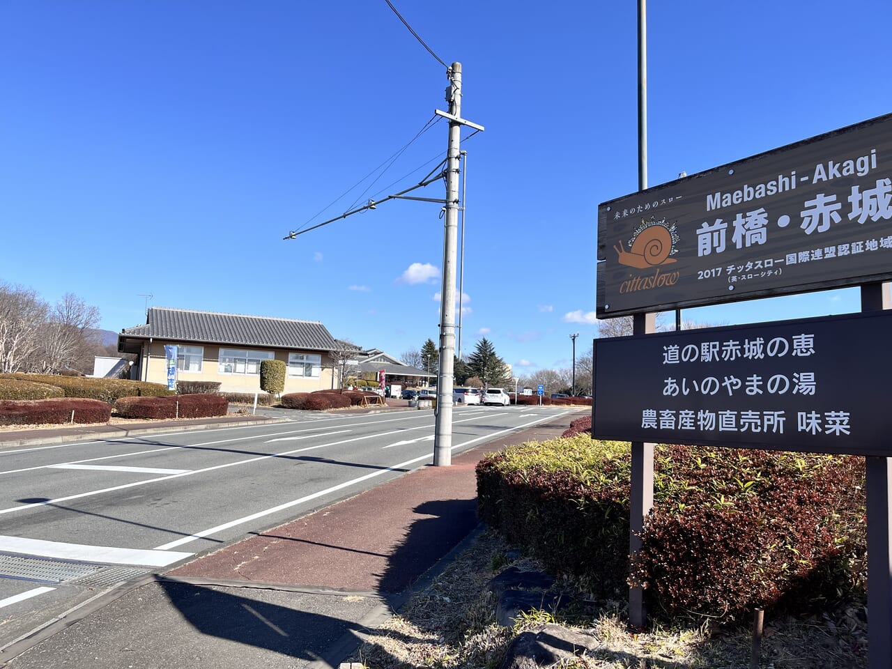 「環境システム荻窪公園(赤城の恵)」の外観