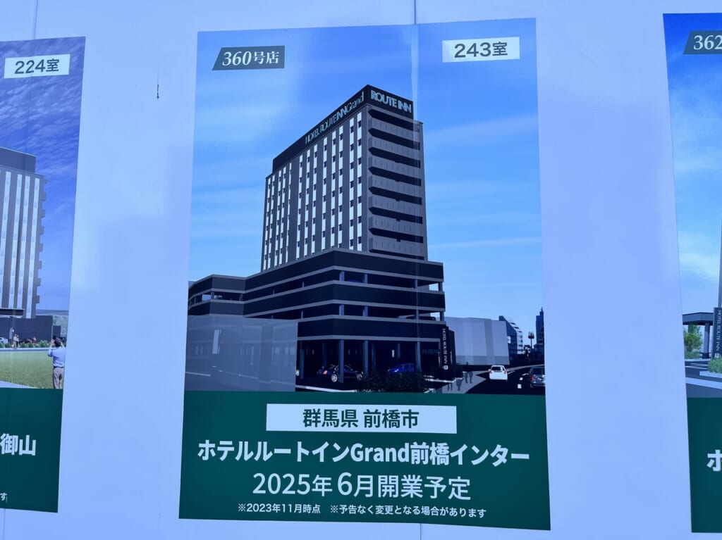 「ホテルルートインGrand前橋インター」完成予定図
