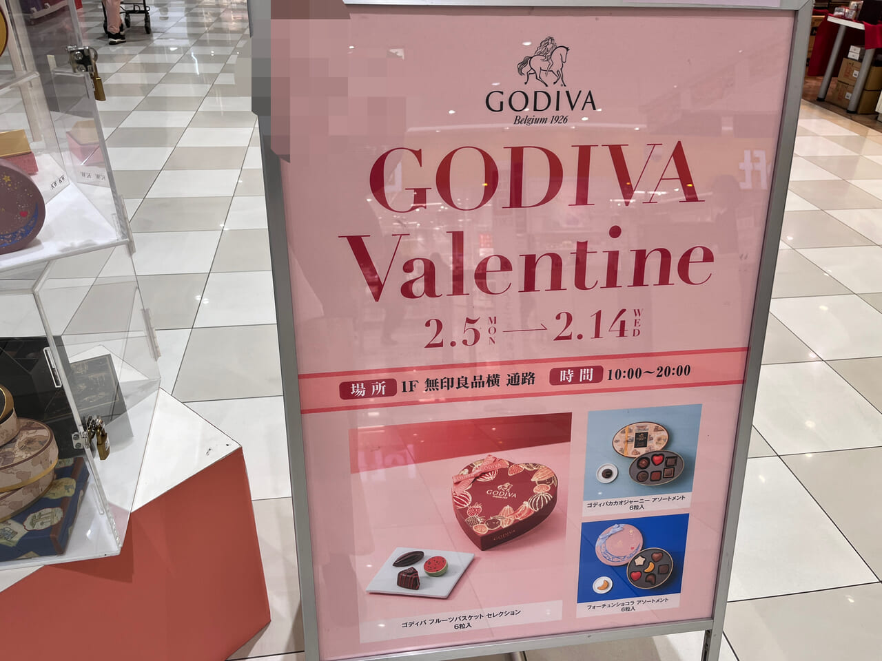 「GODIVA Valentine」の開催告知のポスター