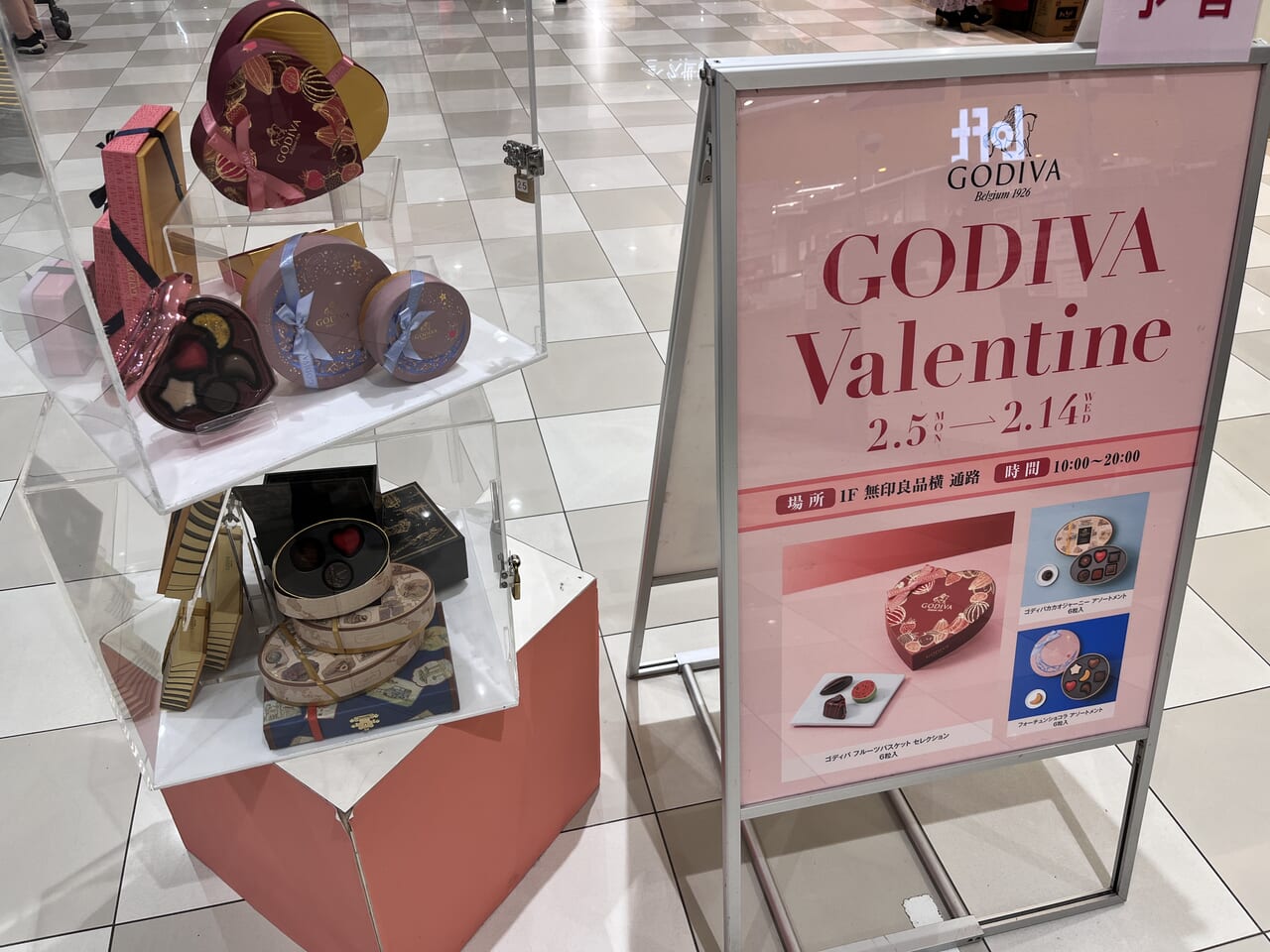 「GODIVA Valentine」の開催告知のポスター
