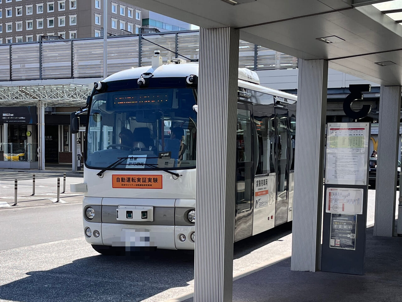 実証実験中の自動運転バスの様子