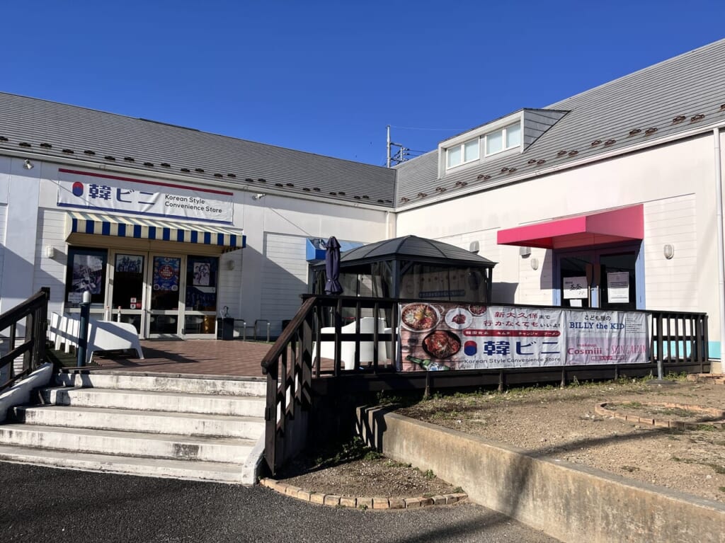 「韓ビニ 前橋店」建物の外観