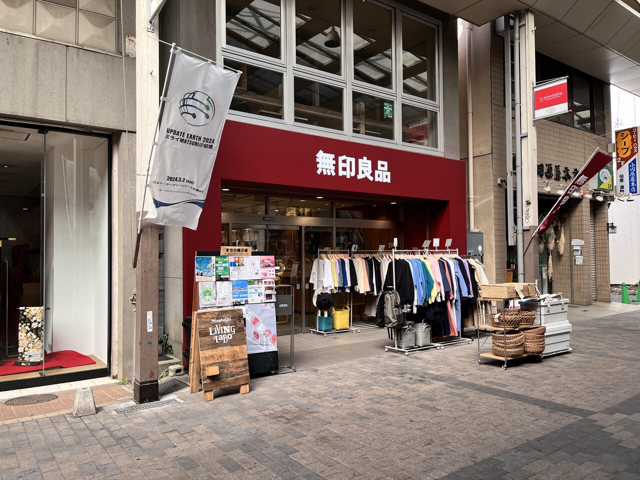 「無印良品 前橋中央通り商店街」の店舗外観