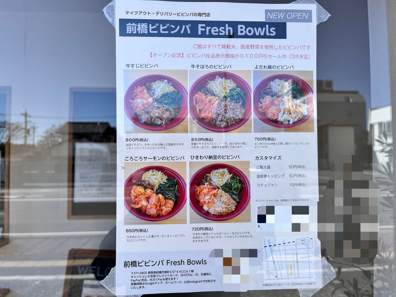 「前橋ビビンバ Fresh Bowls」店頭のメニュー