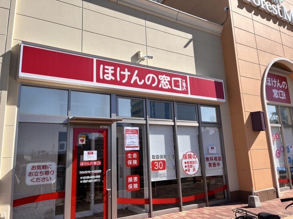 「ほけんの窓口フォレストモール新前橋店」の店舗外観