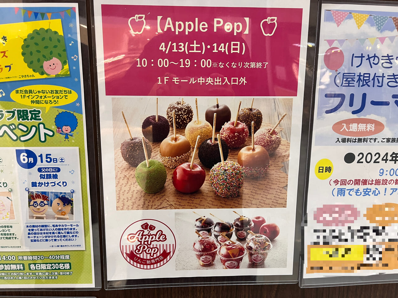 「Apple Pop」催事開催告知のポスター