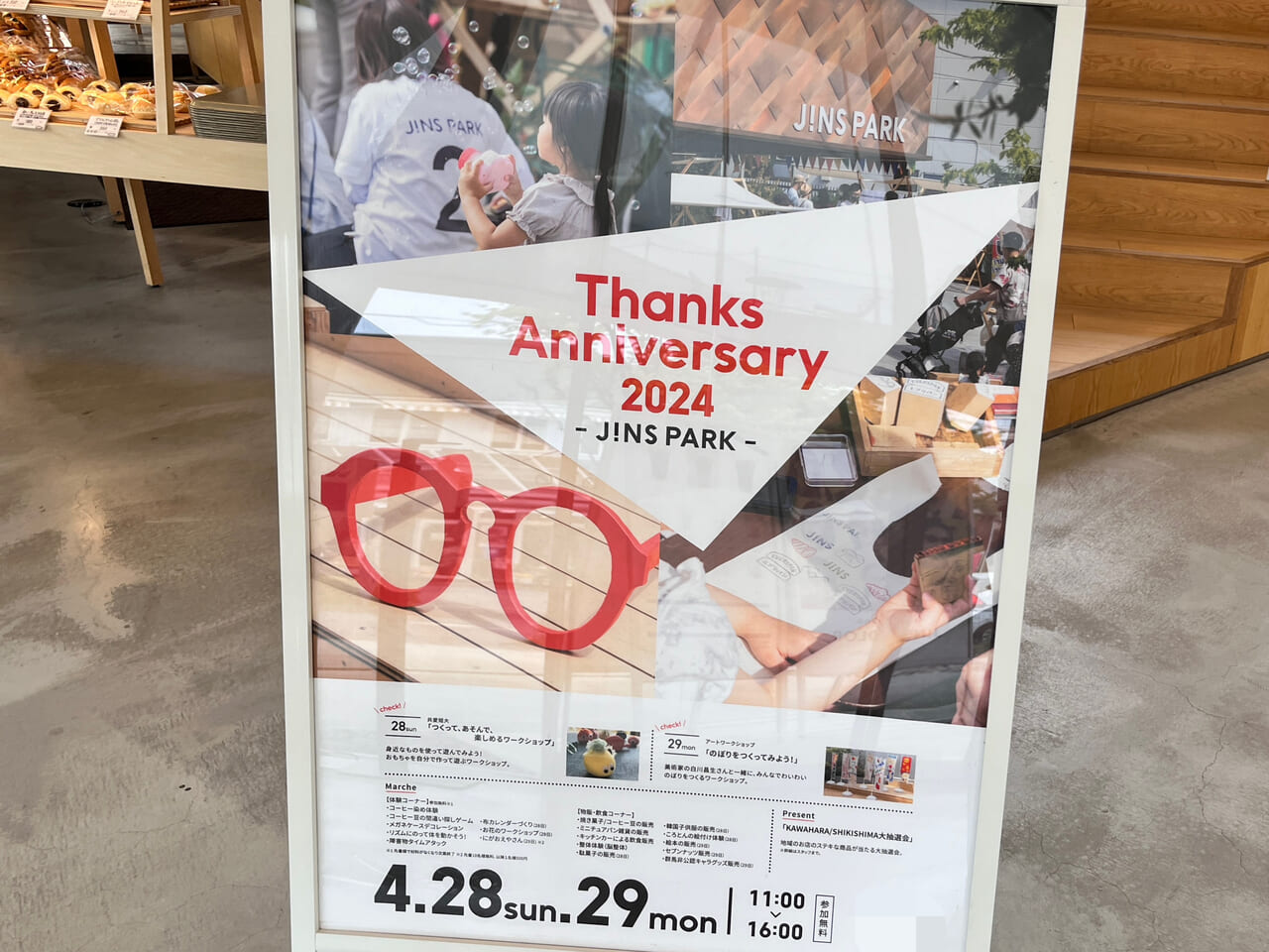 「Thanks Anniversary 2024」開催告知のポスター