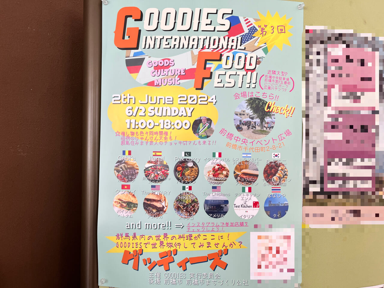 「GOODIES INTERNATIONAL FOOD FEST」開催告知のポスター