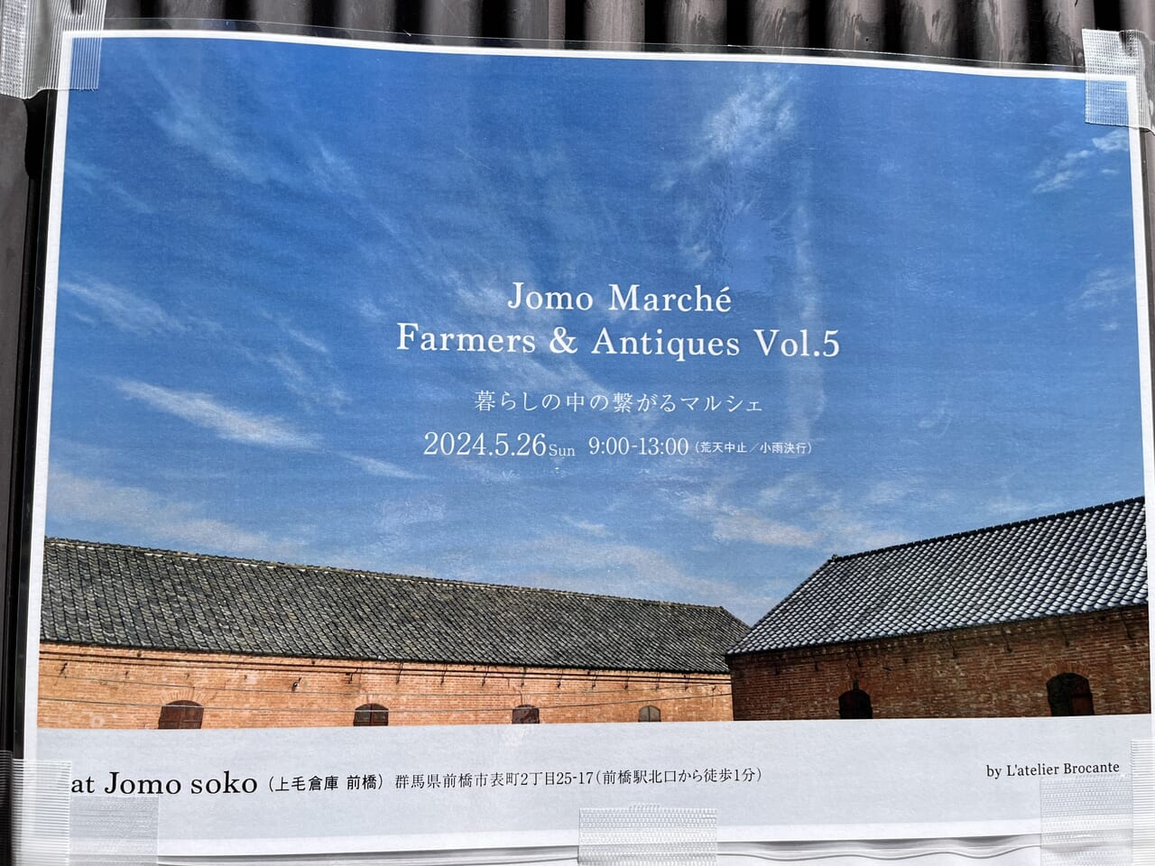 「JOMO Marché」開催告知のポスター