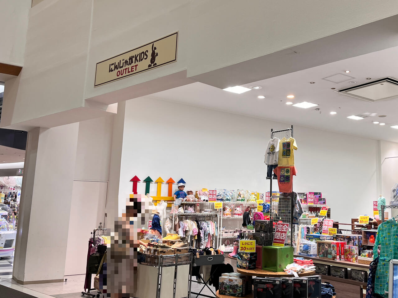 「にんじゃがKIDS OUTLET」の店舗外観