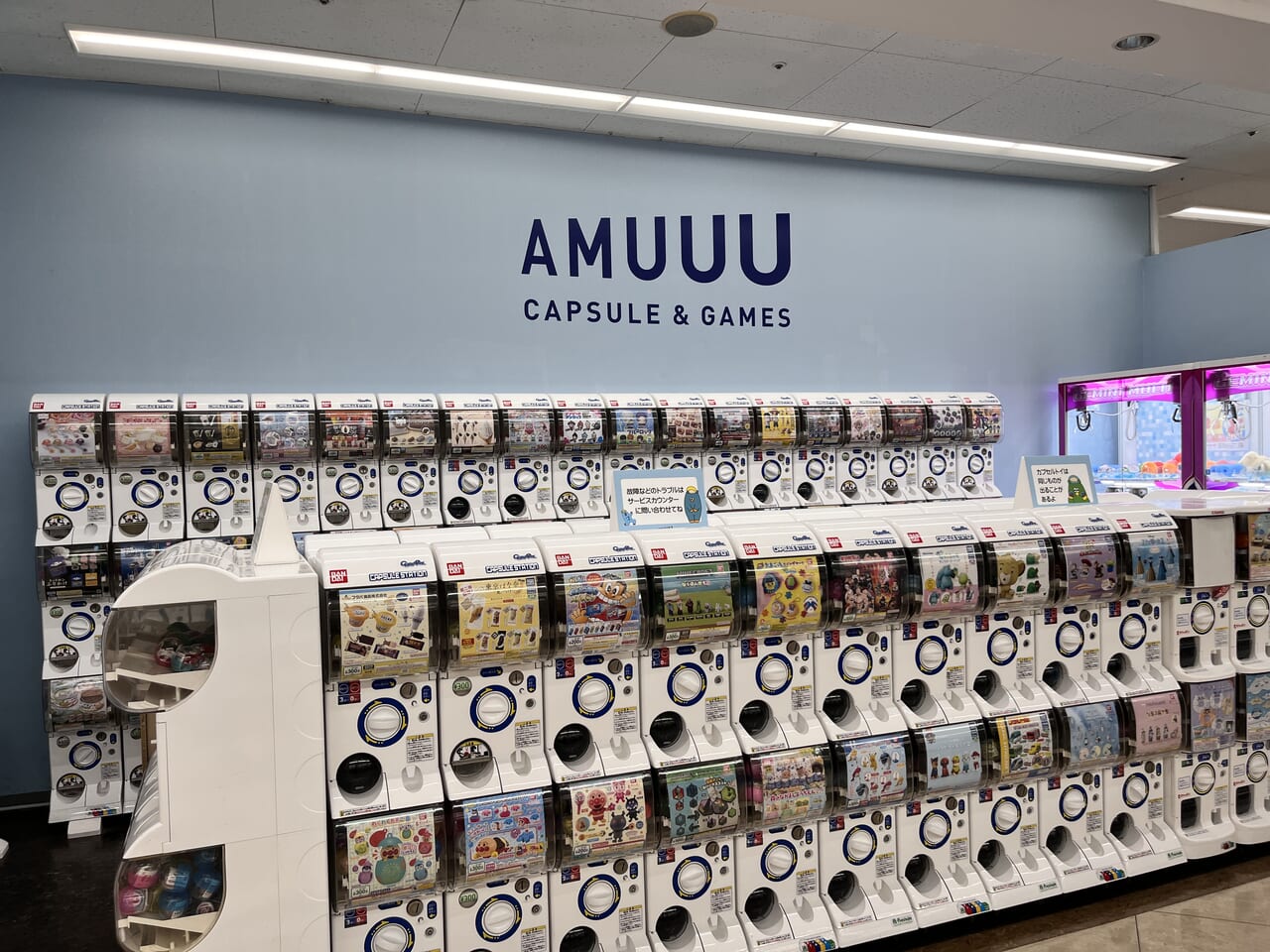 ガチャガチャとクレーンゲームのお店「AMUUU」の外観