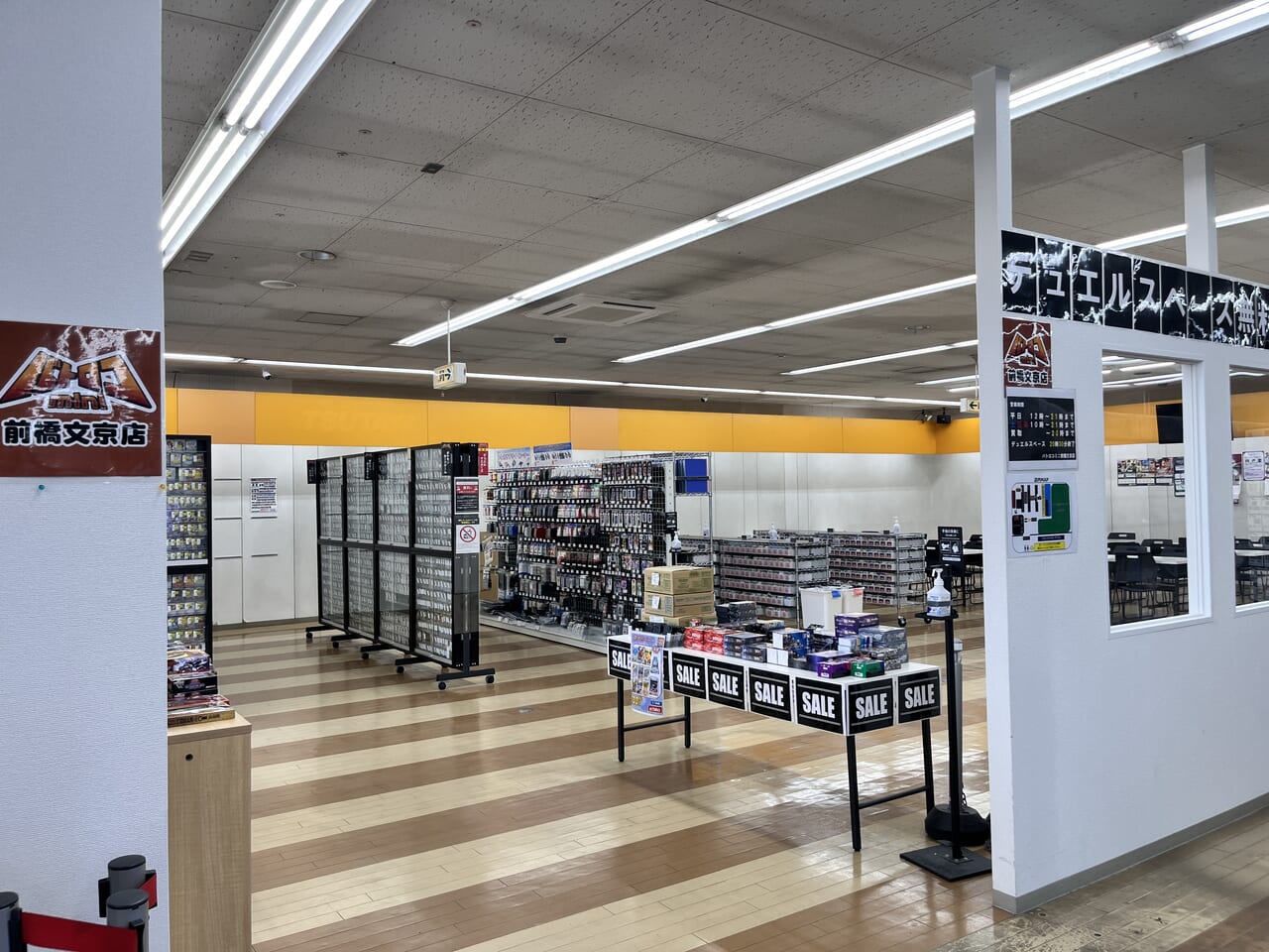 「バトロコミニ前橋文京店」の外観