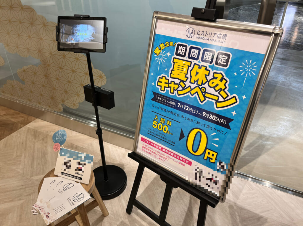 「夏休みキャンペーン」開催告知の看板