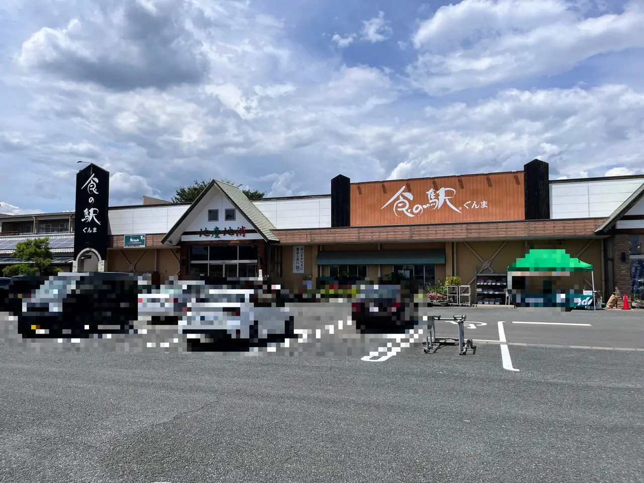 「食の駅ぐんま 前橋店」の外観