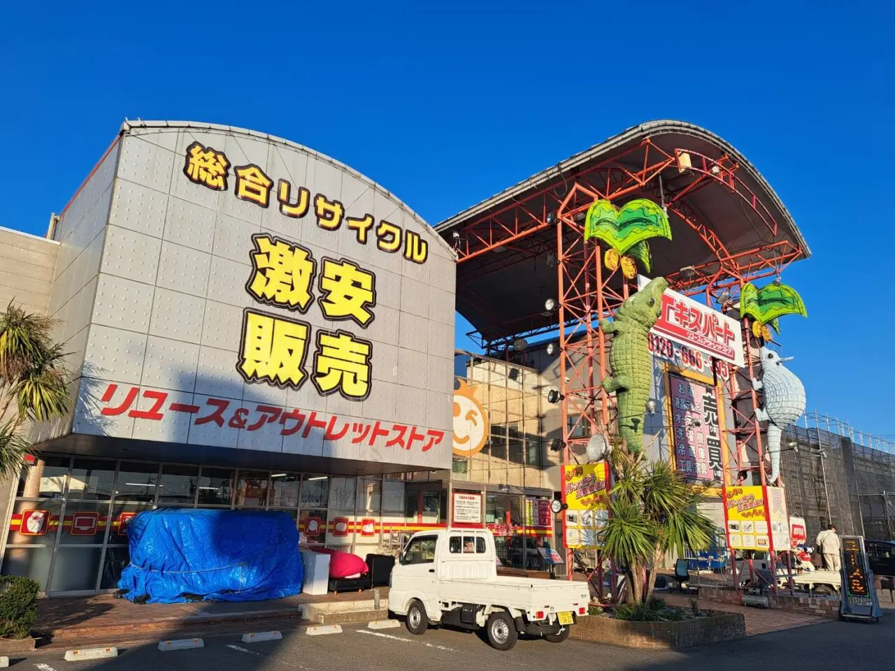 アウトレットストア