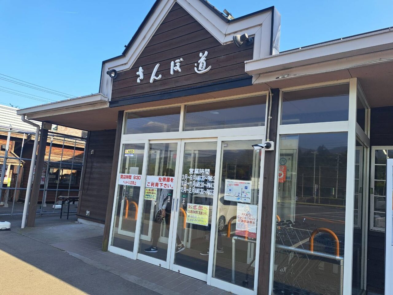 散歩道