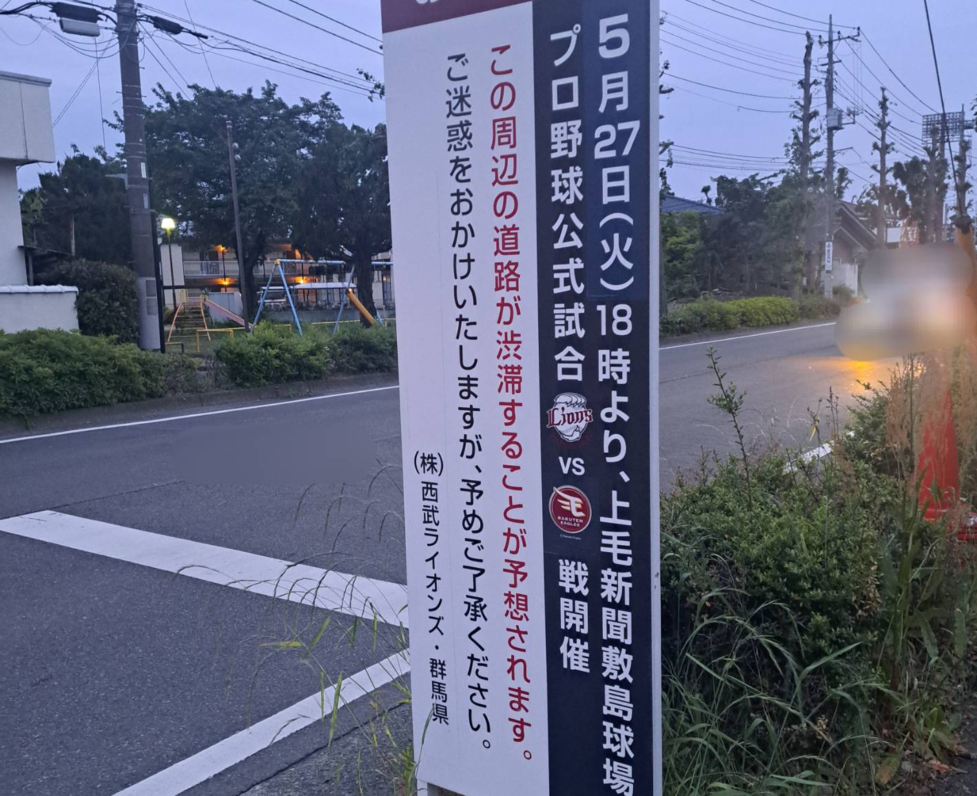 プロ野球公式試合