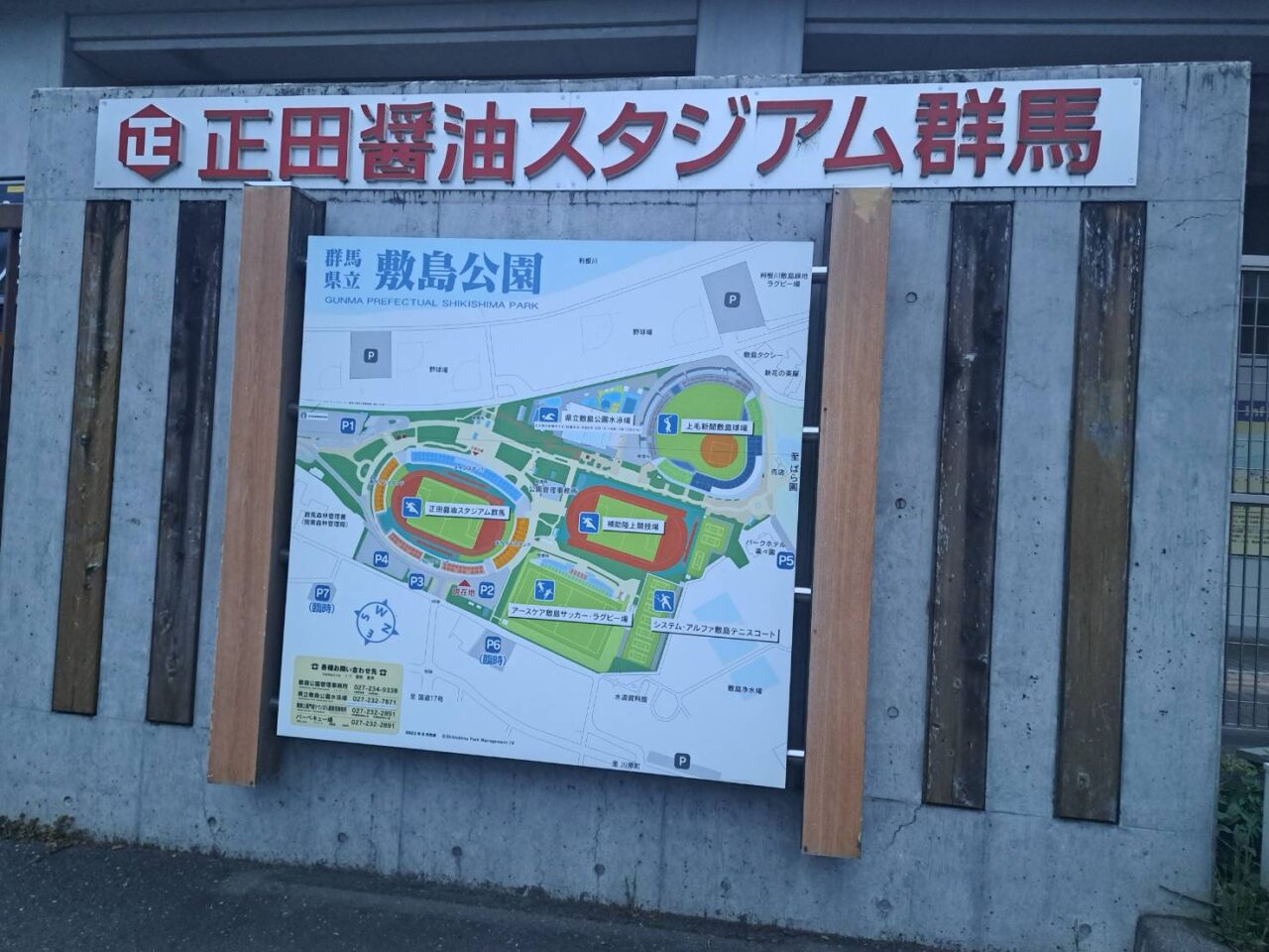 敷島公園