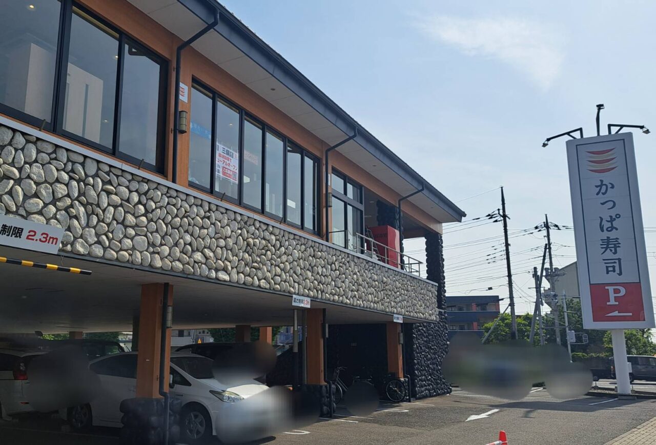 かっぱ寿司