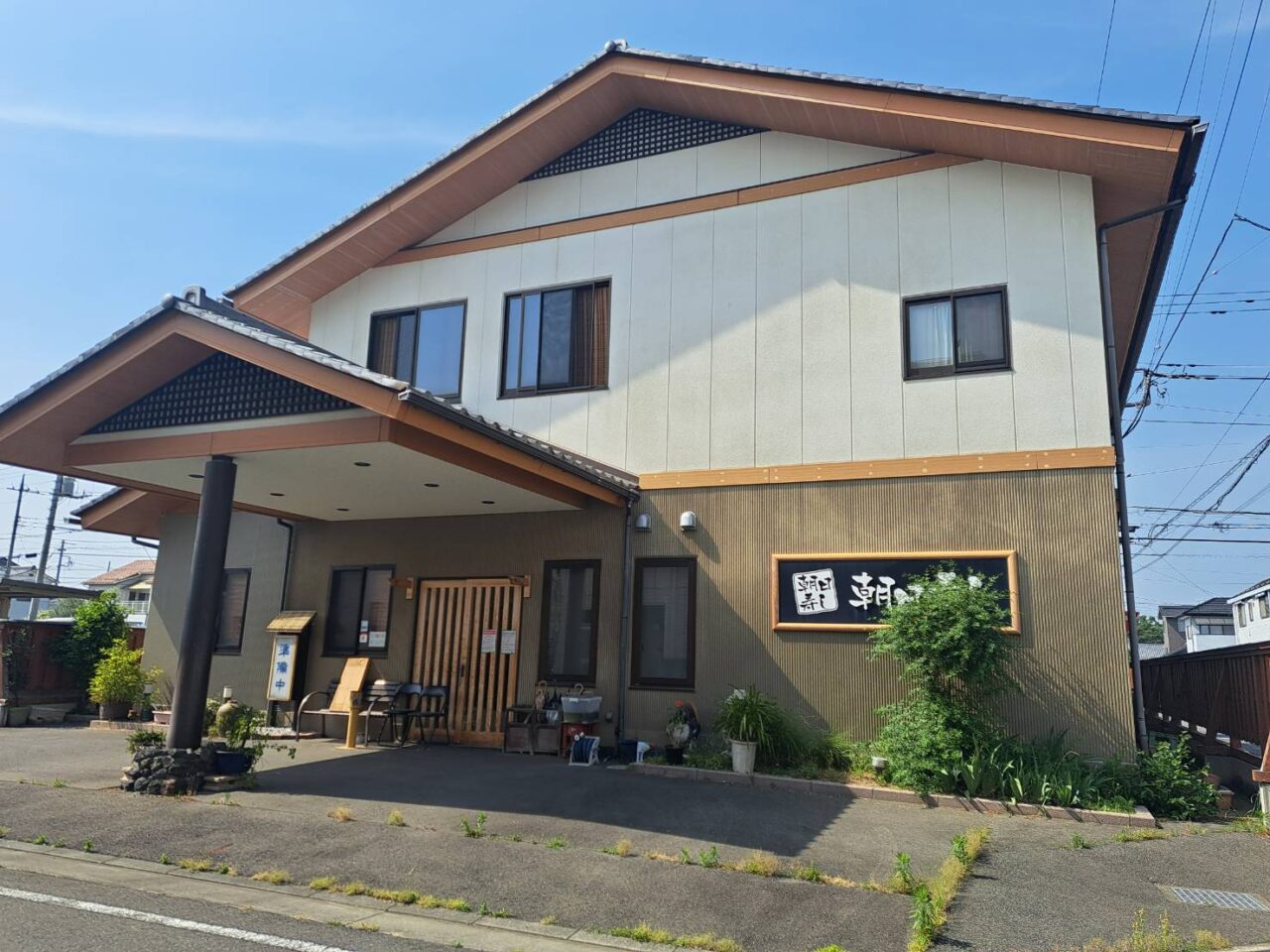 朝日寿司