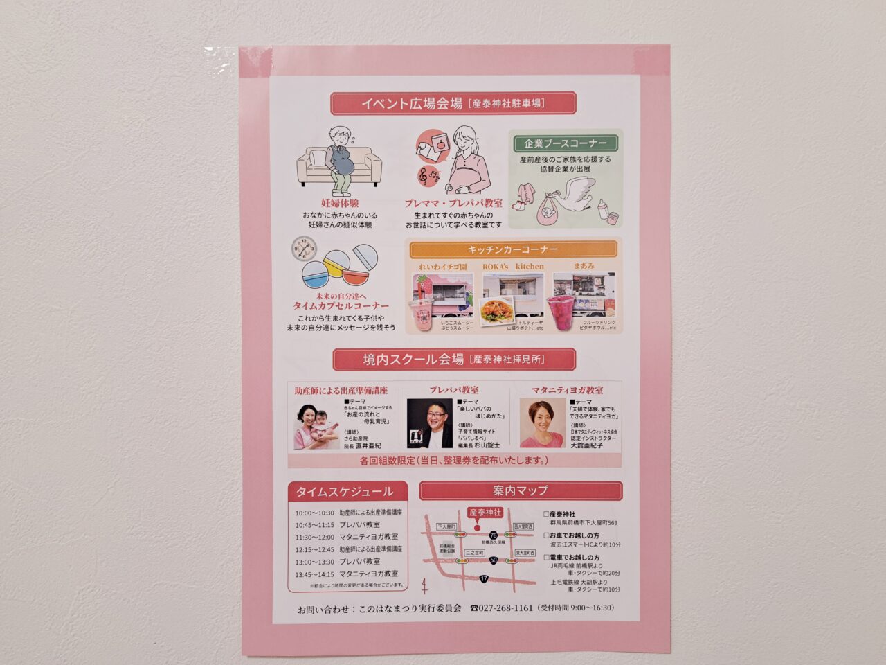 このはなまつり
