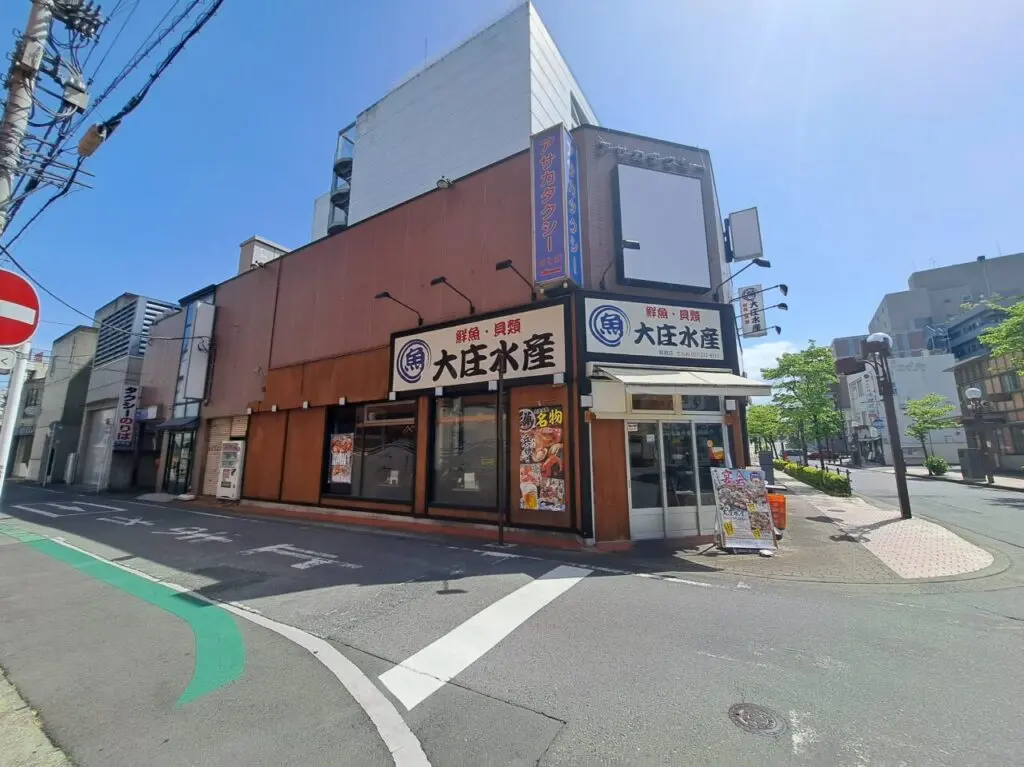 大庄水産