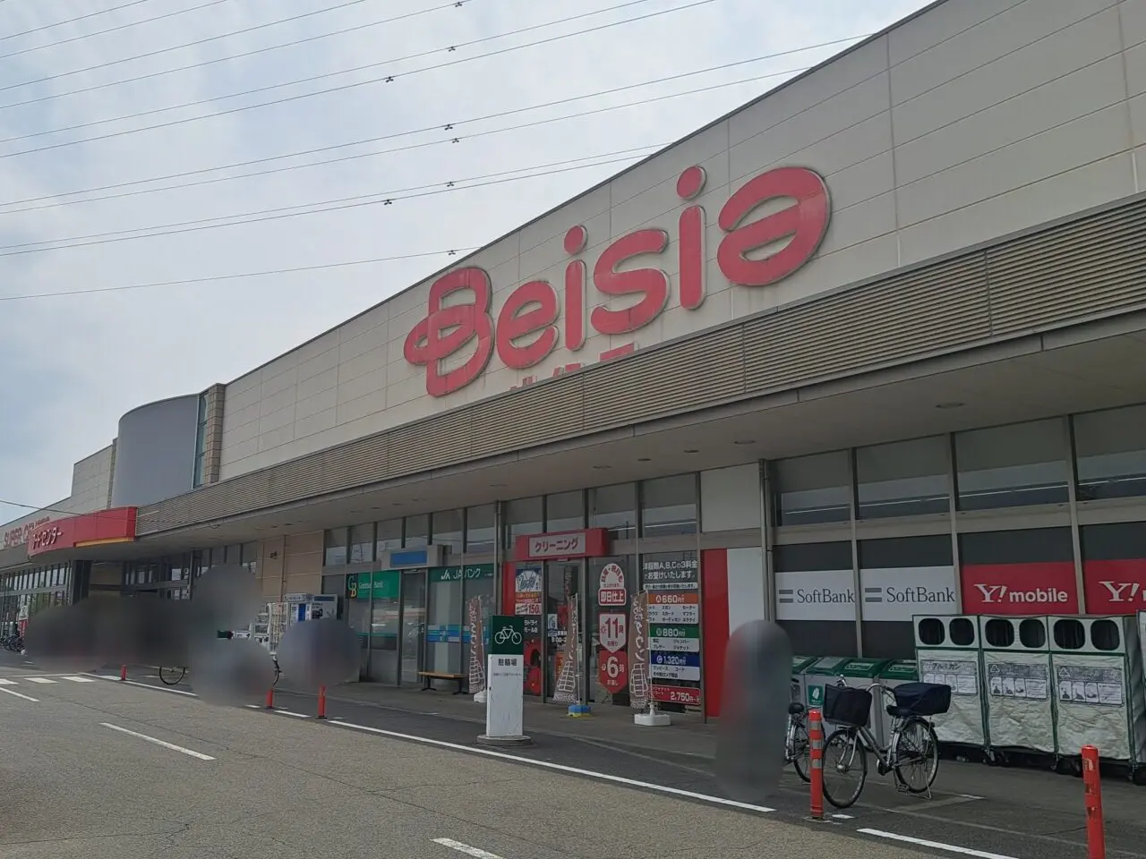 ベイシア前橋モール店