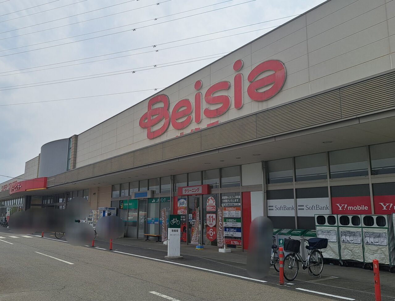 ベイシア前橋モール店