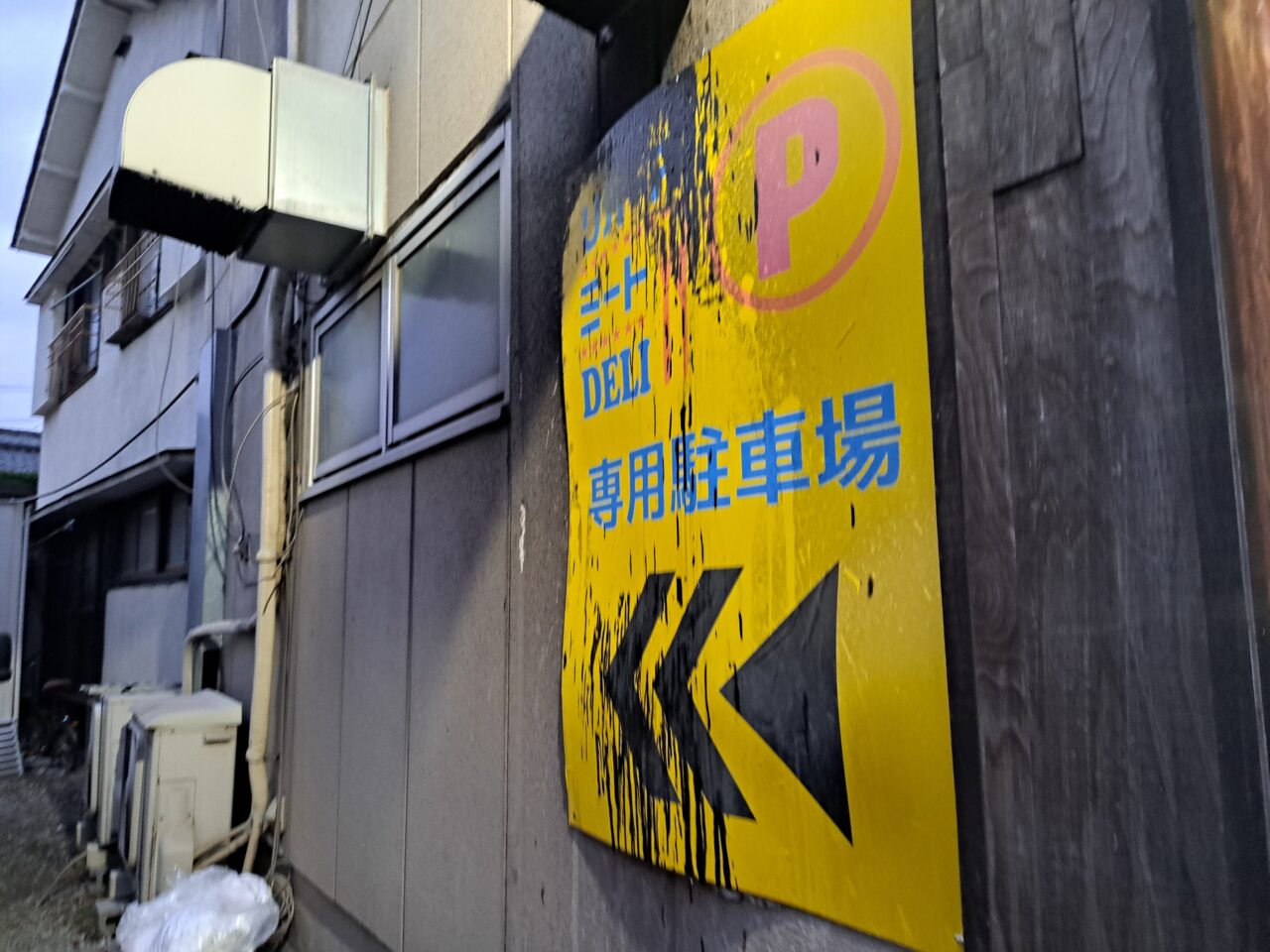 リバーズミートDELI