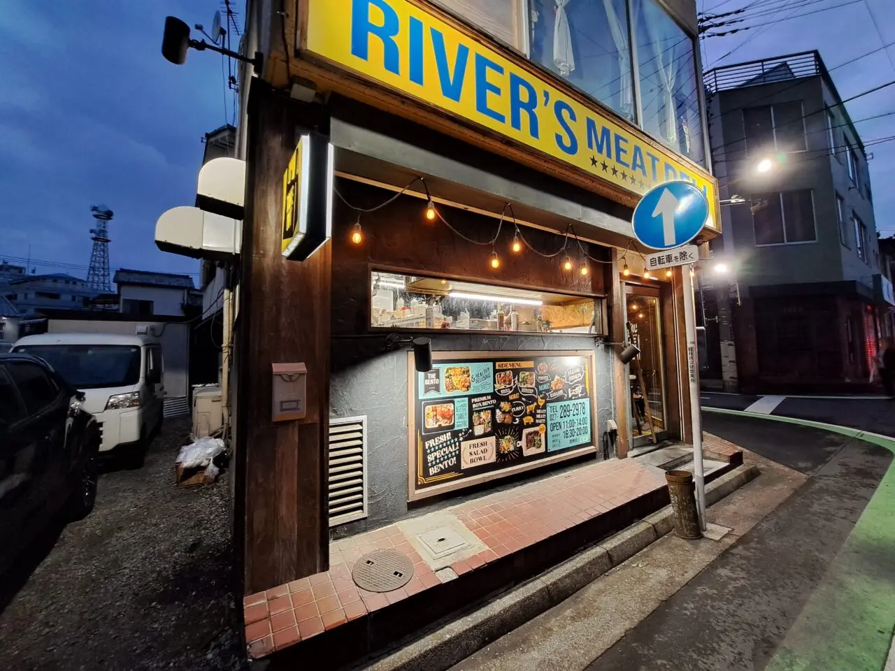 リバーズミート