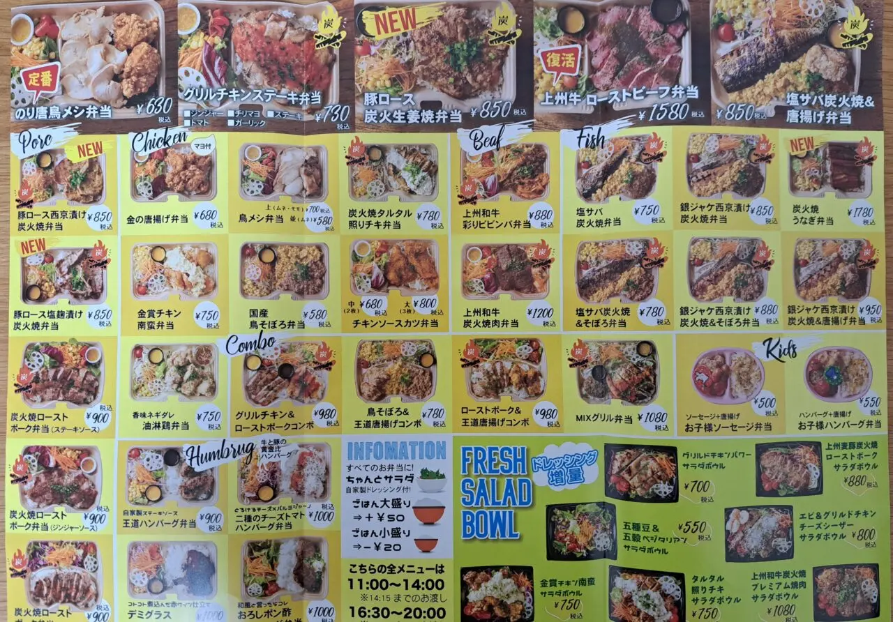 リバーズミートDELI