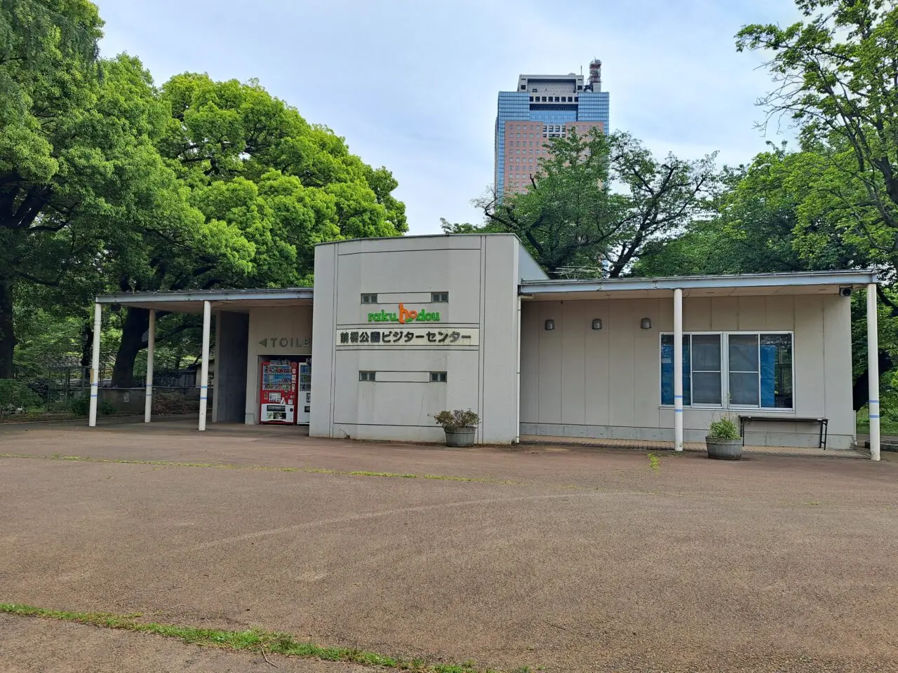 楽歩道前橋公園