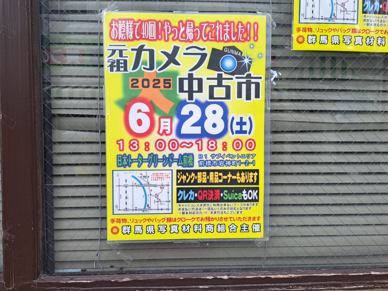 カメラ中古市